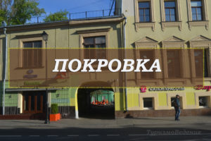 улица Покровка в Москве фото и видео